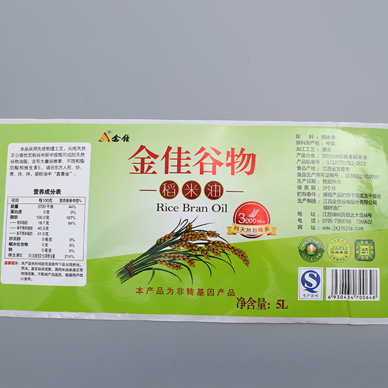 食品標(biāo)簽印刷-稻米油不干膠定做