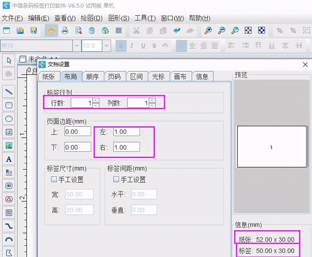 如何制作水果標(biāo)簽打印軟件