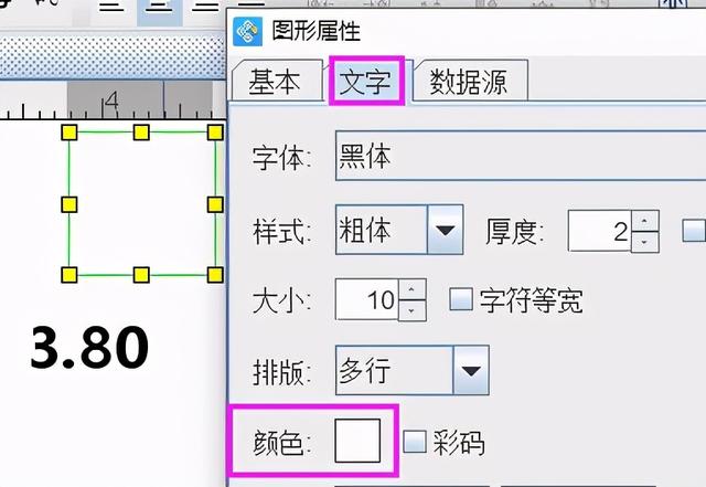 如何制作水果標(biāo)簽打印軟件